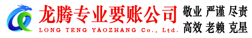 靖江收账公司