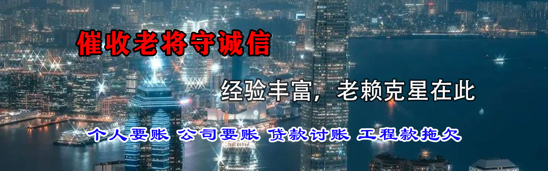 靖江龙腾讨账公司