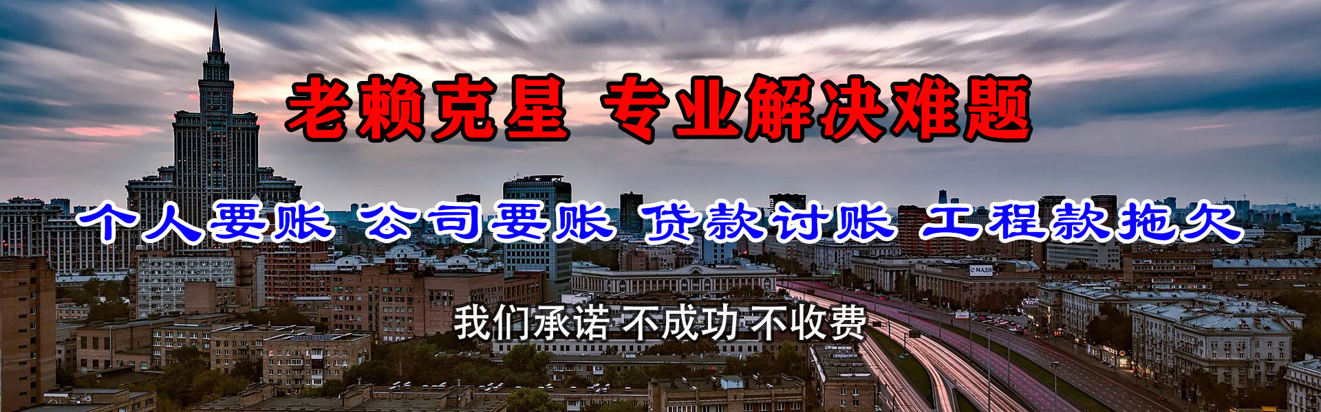 靖江收账公司